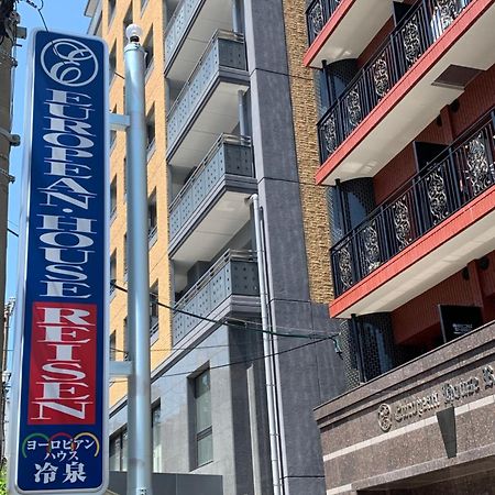 Aparthotel European House Reisen Fukuoka  Zewnętrze zdjęcie